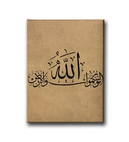 Allah-u Nurüs Semavati Vel Arz (Nur Suresi 35.Ayet ) Hat Tablo HATD135