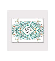 Vitray Tarzı Renkli Tablo - 107637 - 50x70 Cm