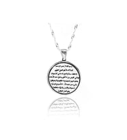 Gümüş Kolye - Ayet-el Kürsi 925 Ayar Gümüş Kolye Zincir Gklaytlkrsı