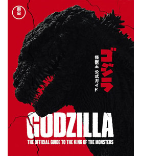 Godzilla: The Ultimate Illustrated Guide (Krem)