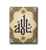 Allah Hat Yazılı Dini Kanvas Tablo ALD124