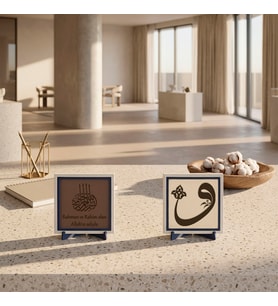 Sabitlik ve Tevekkül Anlamı Taşıyan “Vav” Harfi Hat Yazısı ve Besmele Detaylı İkili Masa Süsü 10x10 cm, Açık Kahve - Pudra