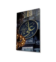 Miyrem Glasses Collection -A1^#  Allah Lafzı Kaligrafi Motif Dini Islami Cam Tablo (Çok Renkli)