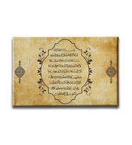 Ayet-el Kürsi  Ayetli Kanvas Tablo AYY122