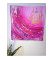 60×60 Fuşya Altın Islami Tablo