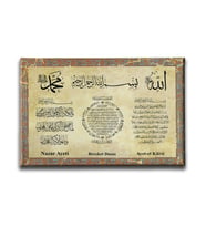 Nazar-Bereket-Ayet-el Kürsi Tezhipli  Ayetli Kanvas Tablo AYY119