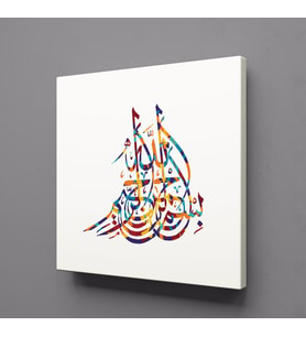 RENKLİ ARAPÇA YAZILAR KANVAS TABLO 30x30cm (Karışık)