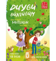 Mira ve Yekta Mutluluk Tatili’nde - Duygu Günlüğüm