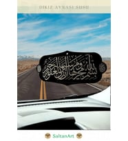 Dikiz Aynası Süsü Hud 41. Ayet Yolculuk Duası Bismillahi Mecraha ve Mürsaha (Siyah)