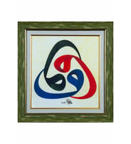 İslami Tablo 47x47 cm Canvas Basım Hat Sanatı Dekoratif Çerçeveli ''3'lü Vav ''