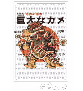 Super Mario Coopa Puzzle 240 Parça Yapboz