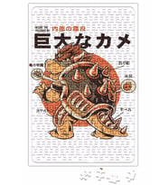 Super Mario Coopa Puzzle 240 Parça Yapboz
