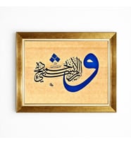 Tablore Altın Çerçeveli Mavi Vav Harfi Ve Nazar Ayeti Detaylı Dini Hat Sanatı Salon Duvar Tablosu