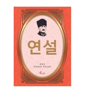 Nutuk - Korece Seçme Hikayeler