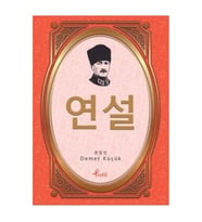 Nutuk - Korece Seçme Hikayeler