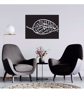 Besmele  Temalı   Ahşap Tablo