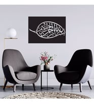 Besmele  Temalı   Ahşap Tablo