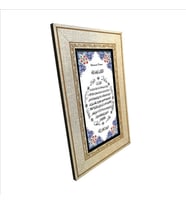 Karınca Duası (Bereket Duası) Yazılı MDF Tablo