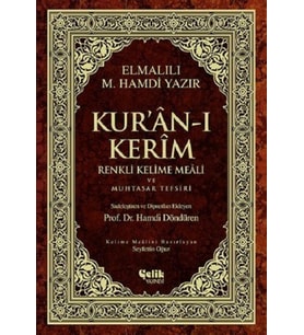 Kur'an-ı Kerim Renkli Kelime Meali ve Muhtasar Tefsiri (Orta boy)