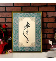 Tablore Zümrüt Yeşili Tezhip Desenli Hiç Yazılı Hat Sanatı Çerçeveli Kanvas Tablo Modern Salon Dekoru