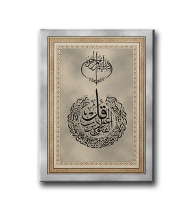 Felak Suresi Dini Kanvas Tablo AYD143