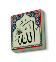 Allah C.C. Baskılı Doğaltaş  Magnet(KH-005)Buzdolabı Süsü