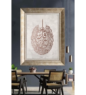 Tablore Oval Hat Sanatı İslami Dua Yazılı Çerçeveli Dini Tablo Duvar Dekoru