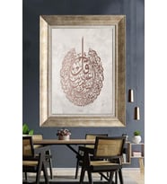Tablore Oval Hat Sanatı İslami Dua Yazılı Çerçeveli Dini Tablo Duvar Dekoru