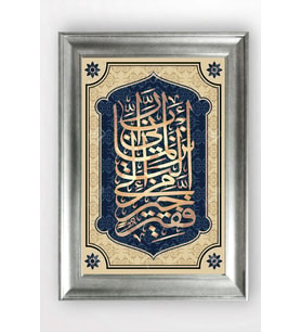 GÜMÜŞ ÇERÇEVELİ TABLO A1569