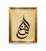 Tablore Vav Harfi Hat Yazılı Modern Tasarım Gold Çerçeveli Duvar Tablo