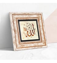 Allah Lafzı Taş Duvar Tablosu - Çerçeveli Taş Tablo - Dekoratif Duvar Sanatı - Modern Ev ve Ofis Duvar Dekoru T1-115
