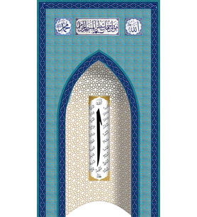 Armada Çini 280x500 Elif Ayetli Mihrap Cami Mihrapları