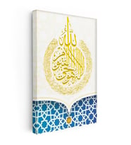 Dikey Kanvas Tablo Allah Lafzı Daire İstifli Altın Renk Dini İslami Tablo Ev Ofis Duvar Dekoru