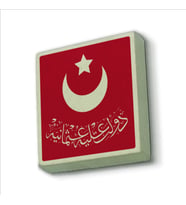 “Devlet-i Aliyye-i Osmaniyye” Baskılı Doğaltaş  Magnet(KH-214)Buzdolabı Süsü