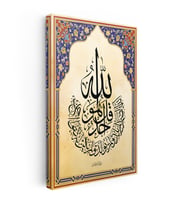 Dikey Kanvas Tablo İhlas Suresi Ve Allah Lafzı İstifi Dini İslami Tablo Ev Ofis Duvar Dekoru