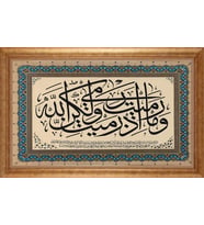 EV İŞYERİ OFİS İÇİN ALTIN ÇERÇEVELİ PASPARTULU TABLO VB694