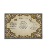 Ayet-el Kürsi-Bereket-Nazar Ayeti  Ayetli Kanvas Tablo AYY123