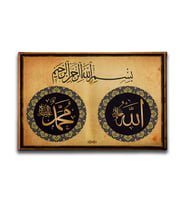 Allah - Muhammed - Besmeleli Dini Kanvas Tablo ALY110