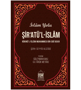 Şiratül İslam - İslam Yolu (Ciltli, Şamua kağıt, 17x24 cm)