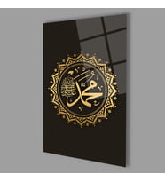 Muhammed S.A.V. Cam Tablo 4mm Dayanıklı Temperli Cam