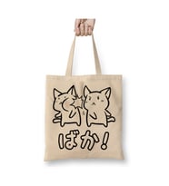Kawaii Neko Baka Anime Sticker Çanta Uzun Saplı Alışveriş Çantası Plaj Çantası (Beyaz)