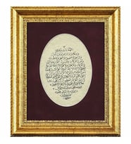 İslami Tablo 41x55 cm Hat Sanatı El Yazması Dekoratif Çerçeveli Bereket Duası