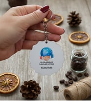 Kişiye Özel Uluslararası İlişkiler Uzmanı Anahtarlık  Hediyesi (Bej)