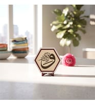 Ve Rabbeke Fe Kebbir Yazılı El Yapımı Dekoratif Obje, Modern Yaşam Alanlarına Zarafet Katan Özel Masaüstü Tasarımı 10x10 cm