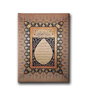 Ayet-el Kürsi Motifli Dini Kanvas Tablo AYD123