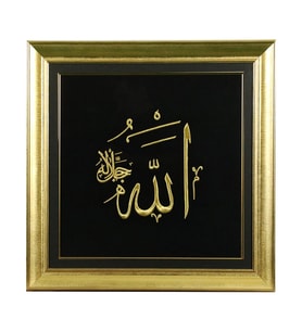 e38 EL İŞÇİLİĞİ ALLAH LAFZI MARAŞ İŞİ TABLO 60x60 cm-6374