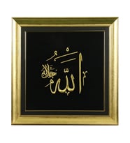 e38 EL İŞÇİLİĞİ ALLAH LAFZI MARAŞ İŞİ TABLO 60x60 cm-6374