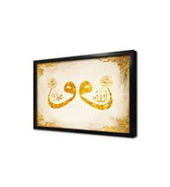 Çifte Vav Allah Muhammed Çerçeveli Mdf Tablo
