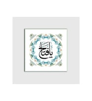 DBSanatevi Çini Desenli Fettah Suresi Tablo 35 X 35 Cm