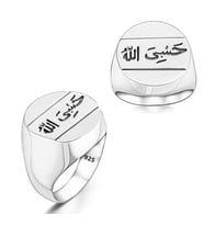 Gümüş Arapça Hasbiyallah Yazılı Erkek Yüzük  SL5029